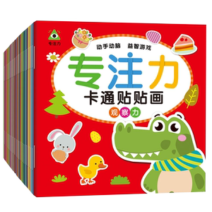 
Focus Children's Sticker Book 0-3-5-6 Years Old Children's Sticker Sticker Training Baby Puzzle Toys