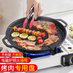 Japanese Medical Stone Barbecue Plate Household Non-Stick Smokeless Barbecue Pot Induction Cooker Grill Pan Outdoor Iron Plate Barbecue Meat Plate