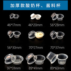 Disposable Sauce Cups, Seasoning Boxes, Biomedicine Boxes, Chili Sauce, Sweet and Spicy Sauce, Tomato Sauce, Salad Dressing, Soy Sauce, Vinegar Oil Boxes, Roast Duck Sauce Cups, Jelly Cups, Beef Sauce Sealing Machine
