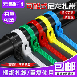 Adjustable Nylon Cable Ties with a Quick-Release Buckle, Colorful Binding Straps, Plastic Clips, Strong Cable Ties, Detachable and Reusable