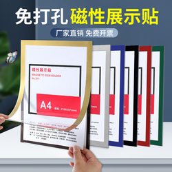 New Magnetic Display Sticker A4 Transparent Photo Frame Business License Protective Cover No-Nail Soft Magnetic Sticker Magnetic A3 Adhesive Wall-Mounted Document Frame Poster Frame Honor Frame Wall Hanging