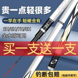 Special Offer: New Qianchuan Li Chuangshi Fishing Rod, Ultra-Light and Ultra-Hard Carbon Fiber Hand Rod, 8H19 Adjustment, Large Fish Fishing Gear