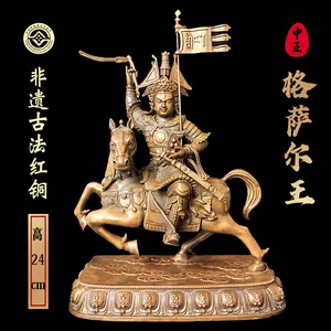 格萨尔王佛像铜- Top 50件格萨尔王佛像铜- 2024年4月更新- Taobao