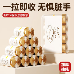 Garbage Bags for Home Use, Thickened, with Handles, Large and Medium Sizes, Sanitary Bags, Kitchen Drawstring Bags, Iron Bags, Economical Pack for Car Use