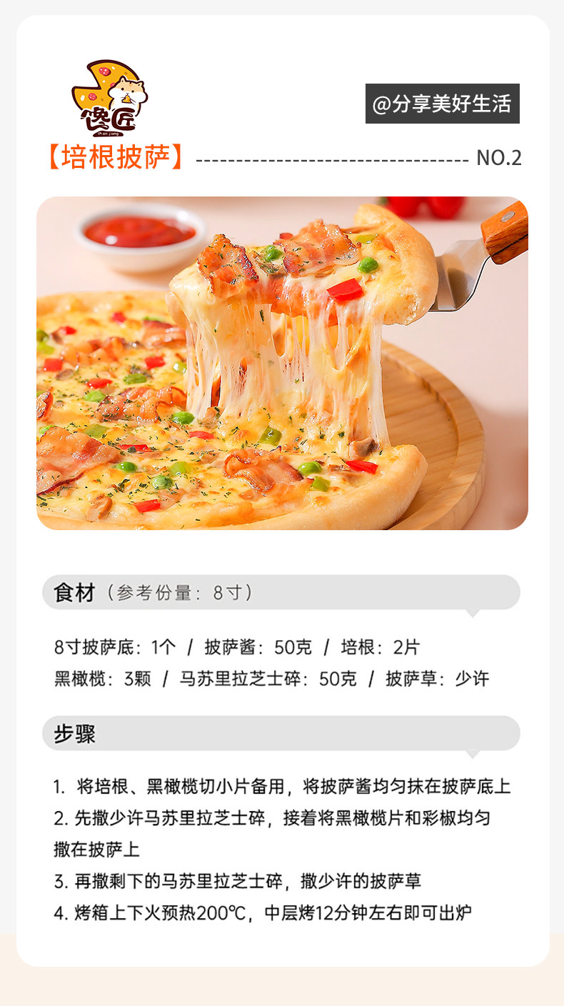 馋匠披萨饼皮6-13寸商用厚底手工披萨胚烘焙原料