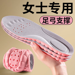 Women's Special Insoles with Arch Support, Sweat-Absorbent, Anti-Odor, Soft-Soled, Comfortable Sports Air Cushion, Shock-Absorbing, Not Tiring When Standing for a Long Time