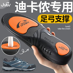 Arch Support Insoles for Flat Feet Correction, Long-Term Standing Without Fatigue, Men's Sports Air Cushion, Shock Absorption, Special for Outdoor Hiking and Mountaineering
