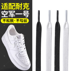 Suitable for Nike Air Force 1 Shoelaces, Men's and Women's Models, White Flat Non-Pilling Original Black Nike Sports Sneakers