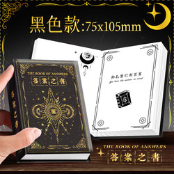 Magical Answer Book Mini Edition Internet Celebrity Notebook with Exquisite Gold-Stamped Cover Creative Fun Games for Elementary Students Birthday Gift Small Notebook Portable Pocket Book with Thickened Inner Pages Journal Notebook