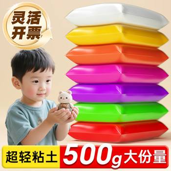 
[Special for colored mud safe and non-toxic kindergarten]