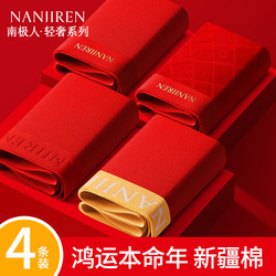 Nanjiren Red Men's Underwear, Boys' Pure Cotton Breathable Boxer Briefs, Boxer Shorts, New Year Gift for Newlyweds