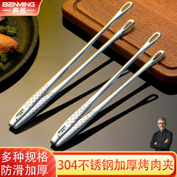 Special Tongs for Barbecue, Kitchen and Restaurant Use, 304 Thickened Stainless Steel Tongs for Frying Food, Steak, Pork Belly, Barbecue Tongs