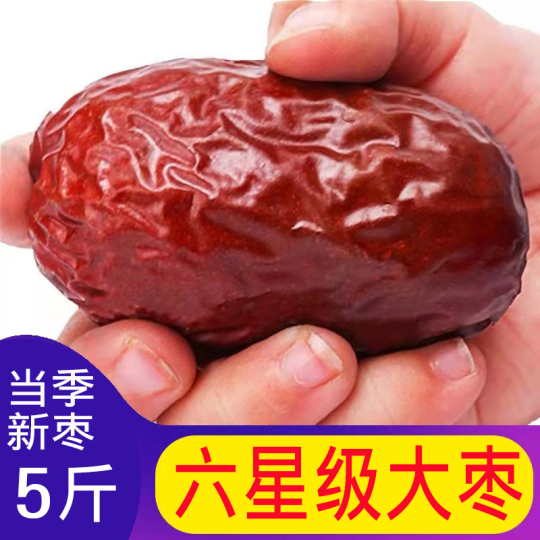 新疆和田骏枣種あり500g 1袋酸菜28袋无核红枣種 新疆和田骏枣種あり500g 1袋酸菜28袋无核红枣種