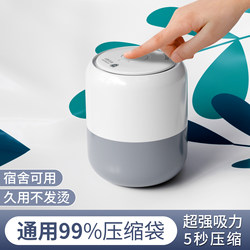 Vacuum Pump Electric Inflator for Storing Quilts, Clothes, Compression Bags, Dual-Purpose Smart Air Extractor