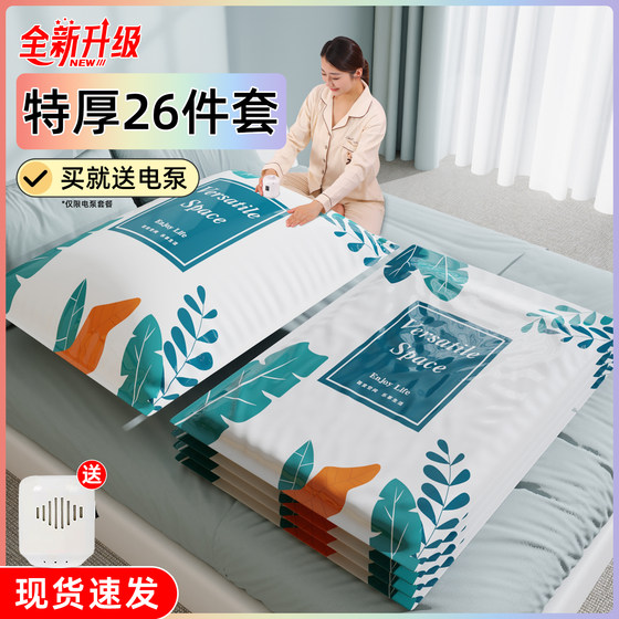
Clothing compression bag vacuum storage bag quilt clothes portable storage dormitory moving travel tidying bag packaging bag