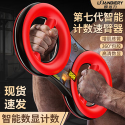 Multifunctional New Arm Strength Device with Resistance Adjustment for Muscle Building and Arm Strength Training