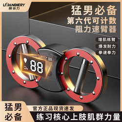 Resistance-Adjustable Boxing Speed Arm Trainer for Home Use, 15-Pound Multifunctional Flywheel Combat Wrist Fitness Boxing Speed Training Equipment