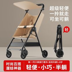 Ultra-light baby stroller pocket cart baby walking baby boys and girls baby go out Foldable stroller can sit and lie down