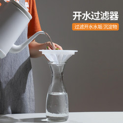 Water Scale Filter, Boiled Water Filter Net, Household Water Alkali Filter, Direct Drinking Simple Tap Water Rust Purifier