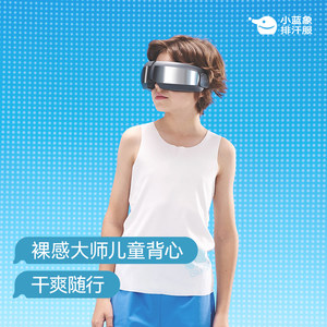 
Little Blue Elephant Nude Sensation Master Children's Skin-friendly Breathable Sweat-absorbing and Sweat-relieving Quick Drying Sports Vest Set 2 Packs