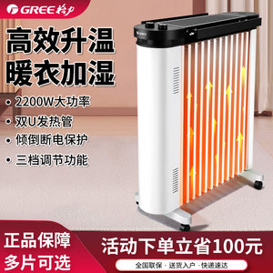 Gree electric heating oil tincture household 15-piece electric heating oil tincture electric heater sheet baking stove large area