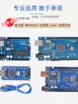 Thích Hợp Cho Arduino UNO Nano Ban Phát Triển Mega2560 Bo Mạch Chủ ATmega328P Vi Điều Khiển Ban Mở Rộng