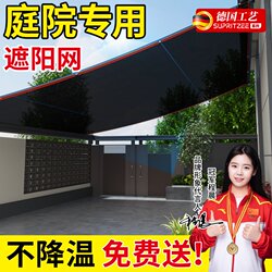 Outdoor Sunshade Net, Thickened and Densified, Anti-Aging, Black Shade Net for Outdoor Use, Heat Insulation, Breathable, Sun Protection Net for Camping