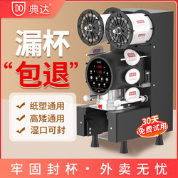 Fully Automatic 90 Special Sealing Machine for Commercial Use in Milk Tea Shops, Soy Milk, Small 120 Large Diameter 1000ml Cup Sealing Machine