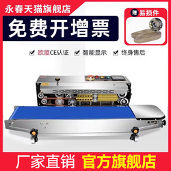 Yongchun 900 Automatic Continuous Sealing Machine Commercial Film Sealing Machine Aluminum Foil Bag Fully Automatic Sealing Machine Tea Bag Mooncake Bag Food Snack Plastic Counting Packaging Sealing Machine Fast