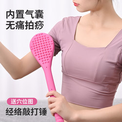 Back Massage Silicone Hammer for Home Health Care, Percussion Hammer for Shoulder and Neck, Special Meridian Tapping Large Stick, Gua Sha Board