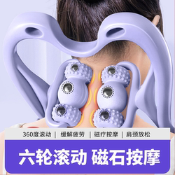 Haoshufu Cervical Massager Neck Massage Device Manual Shoulder, Neck, Back, and Waist Kneading Multifunctional Relaxation Instrument