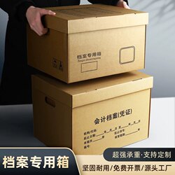 Large File Storage Box, Kraft Paper Document Organizer, Thickened Large-Capacity Office Supplies, Personnel File Paper Box, Accounting Book Storage Box, Cardboard A4 File Storage Box