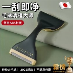 German-Style Clothing Lint Remover, Fuzz Remover for Woolen Coats and Sweaters, Does Not Damage Clothing, Manual Cleaning Brush