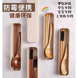 Japanese Chopsticks and Spoon Set for Office Workers, Single-Person Portable Cutlery Set, Student Storage Box, Three-Piece Cutlery Set