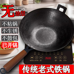 Pure Cast Iron Pot Without Coating, Traditional Old-Style Flat-Bottomed, Suitable for Induction Cookers, Guizhou Cast Iron for Cooking, Ready to Use