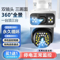 Yishiyun 4g Camera Does Not Require Network, Home Mobile Phone Remote Monitor 360 No Blind Spots Outdoor Camera
