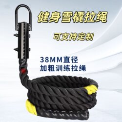 Fitness Sled Pull Rope, Track and Field Running Training Rope, Strength and Physical Fitness Enhancement, Sports Equipment, Weight-Bearing Cart, Heavy-Duty Training