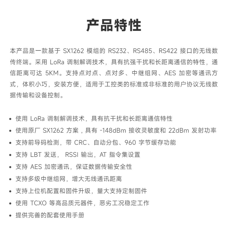 Weixue sx1262lora module communication | Light snow