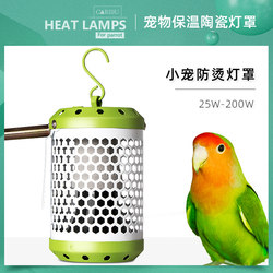 Kakafu parrot insulation lamp prevents scalding and keeps you warm in winter