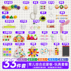 
Hole board busy board diy accessories house baby fence wall homemade Montessori early education children infant toys