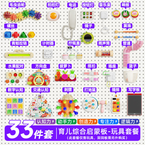 
Hole board busy board diy accessories house baby fence wall homemade Montessori early education children infant toys