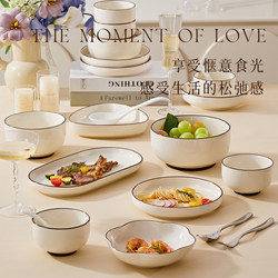 Dish Set for Home Use, Suitable for Moving into a New House, Bowls, Plates, Tableware, Ceramic Rice Bowls, 2025 New Model Dinnerware Set