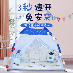 Children's Tent Indoor Princess Girl Boy Automatic Pop-Up Playhouse Foldable Camping Breathable Mosquito-Proof