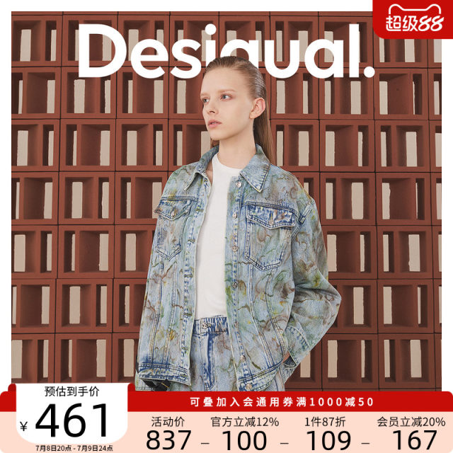 Desigual loose fit washed multi-color printed wasteland style women's denim jacket