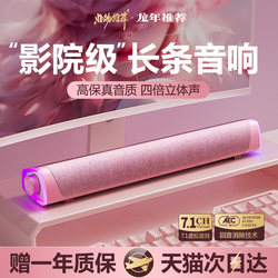 Computer Speakers Desktop Home Use Pink Gaming E-Sports Bluetooth Wired Speakers Desktop Subwoofer External Speakers