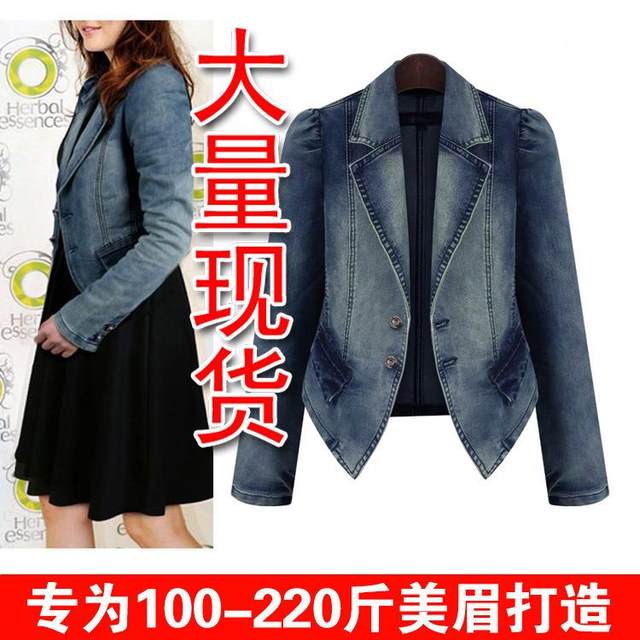 Large size women's denim jacket, fat and slimming long