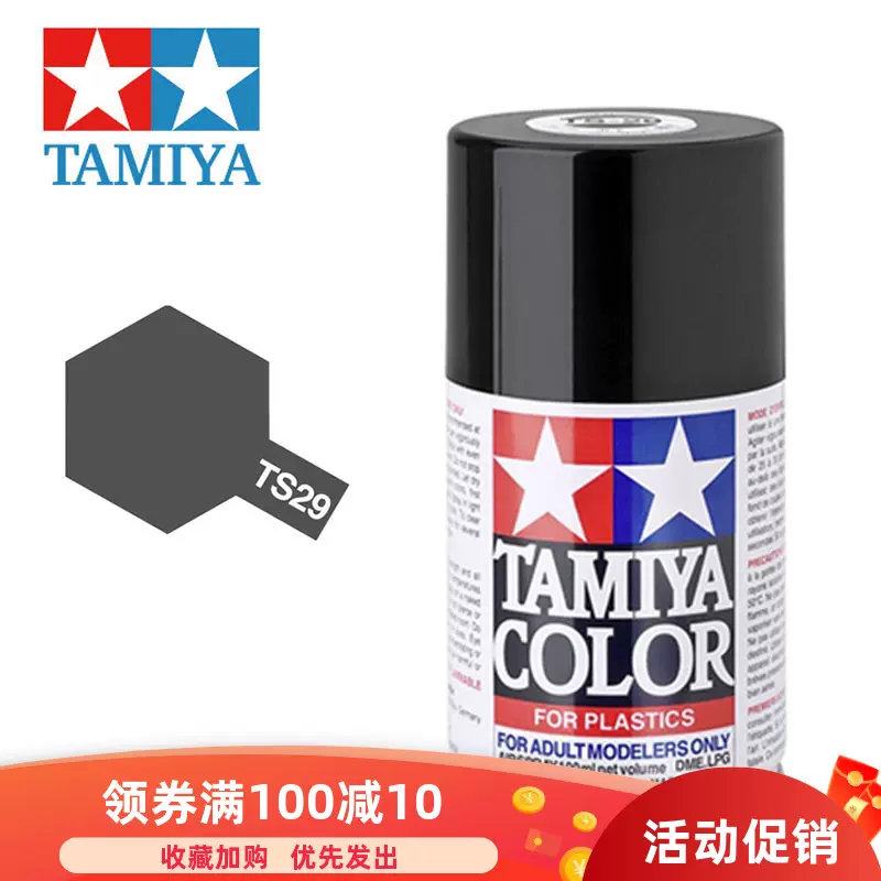 田宮TAMIYA 噴罐噴漆模型上色85029 TS-29 TS29 半光澤黑色100ML