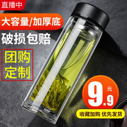 Glass Double-Layer Water Cup for Men 2025 New Model Household High-Temperature Resistant Tea and Water Separation Cup Large Capacity Tea Brewing Cup
