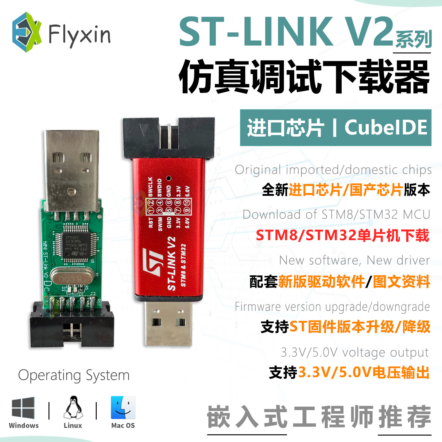Swd Capable Programmer ST-Link V2 Programmer & Debugger for STM8/STM32 - USB SWD/SWIM Emulator