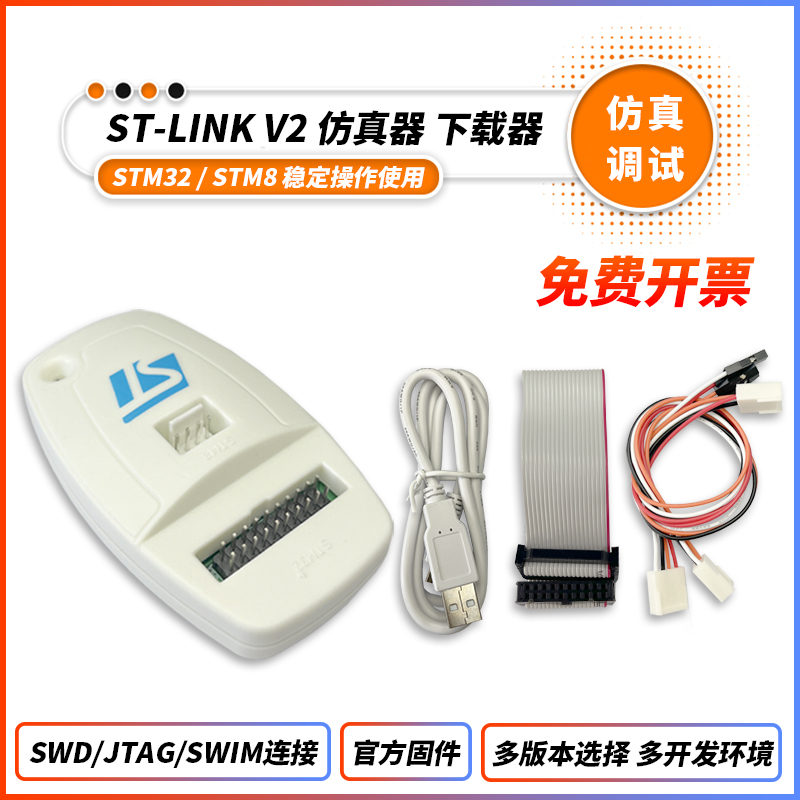 ST-LINK V2 STLINK STM8 STM32 ٿδ ùķ̼   α׷ α׷ α׷ -